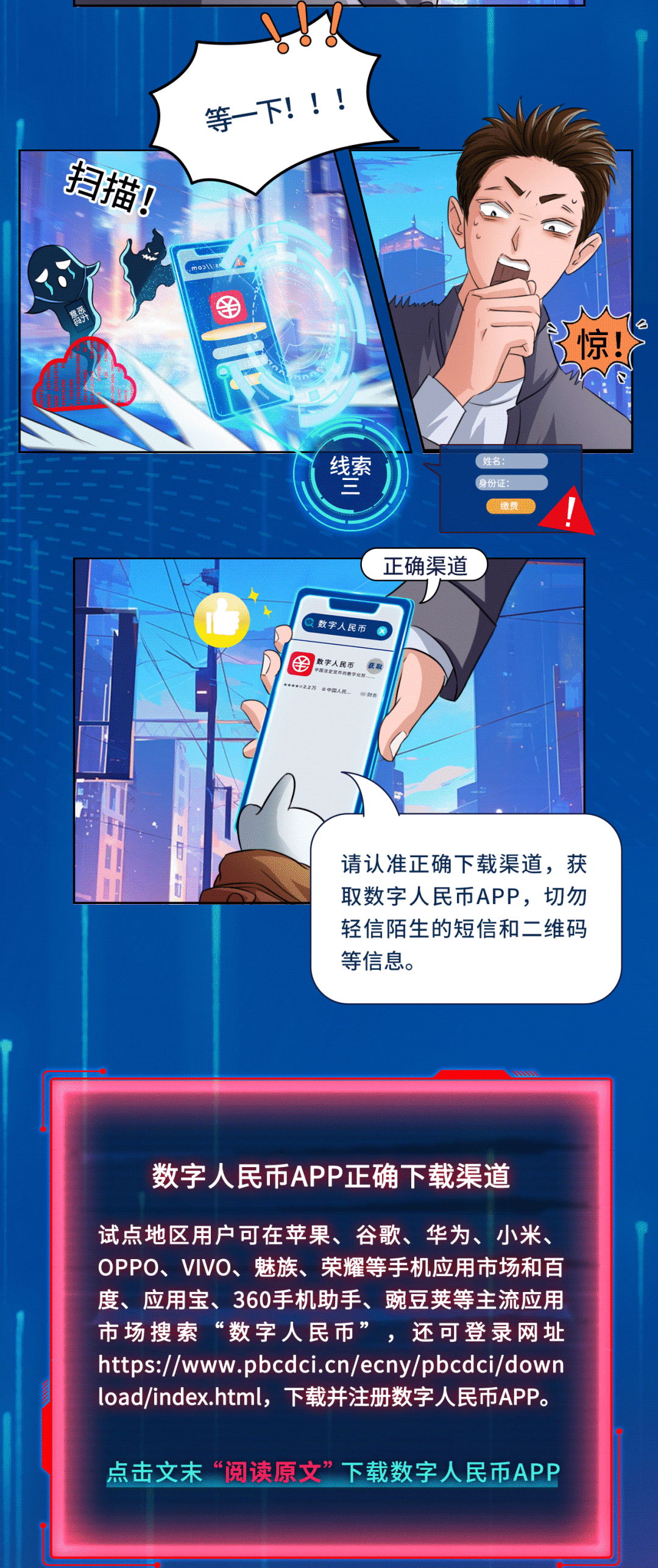 数字人民币体验报告：我在无网络状态完成支付的简单介绍