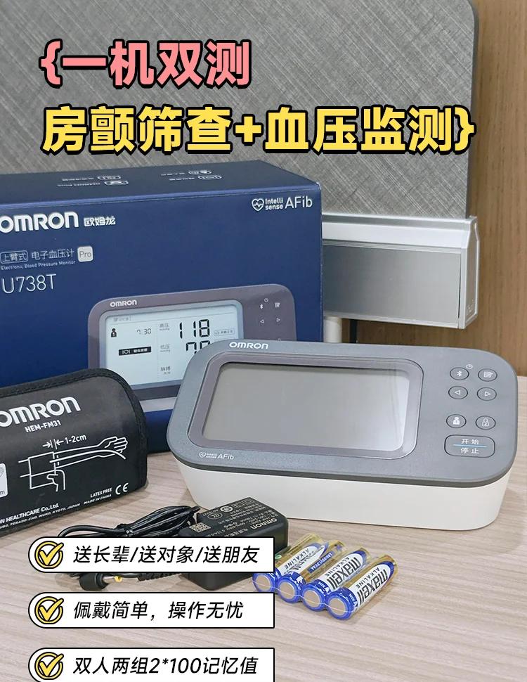 欧姆龙血压计型号区别