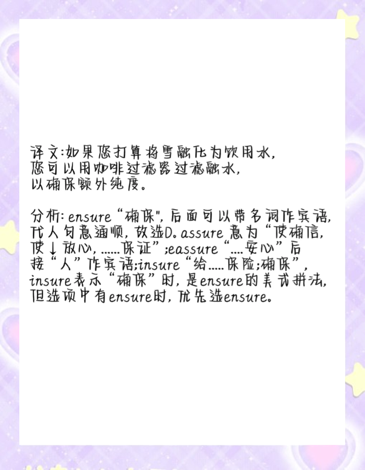确保保证区别 保证 确保 区别 