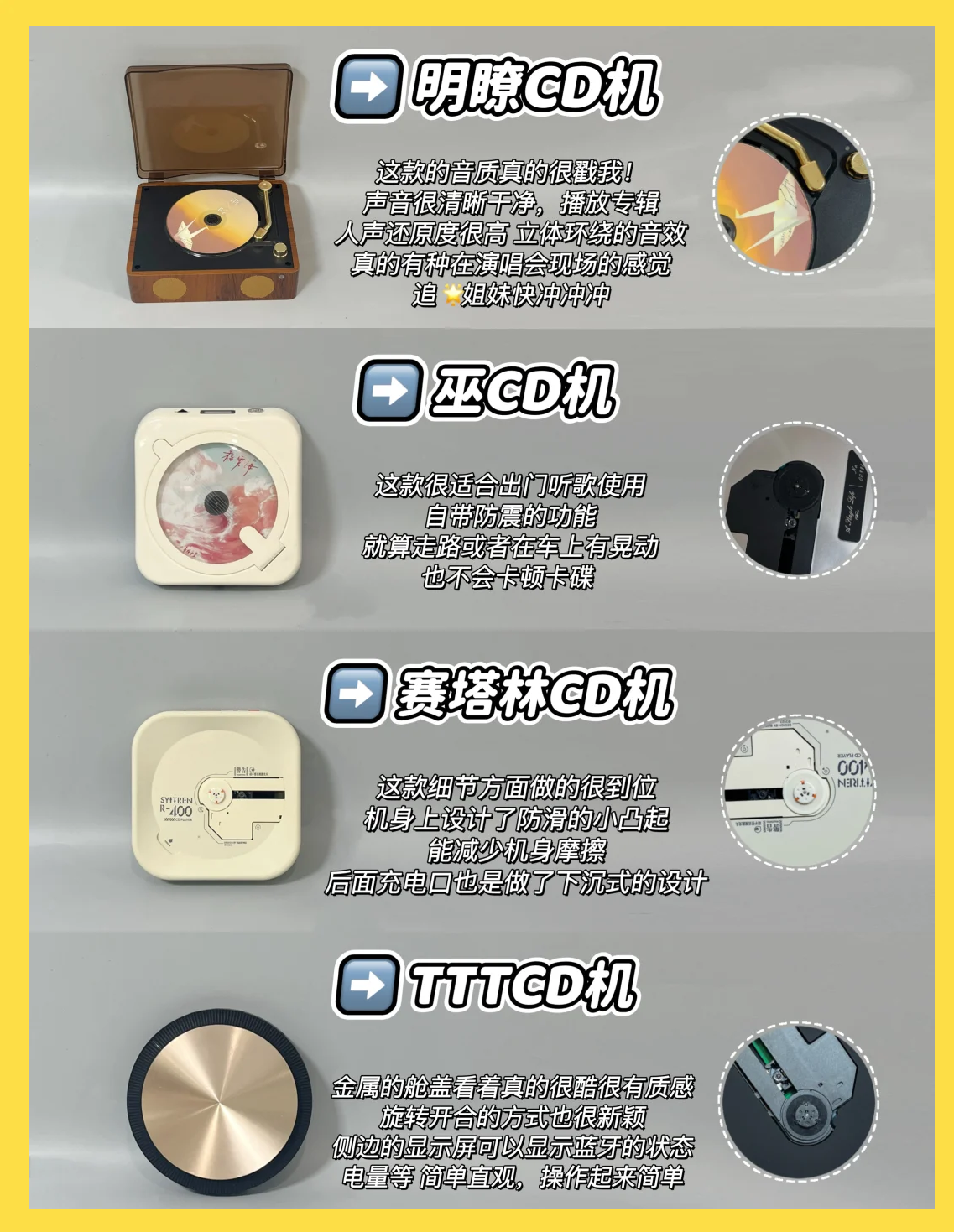 cd机音质好坏区别 cd机音质好还是mp3音质好 