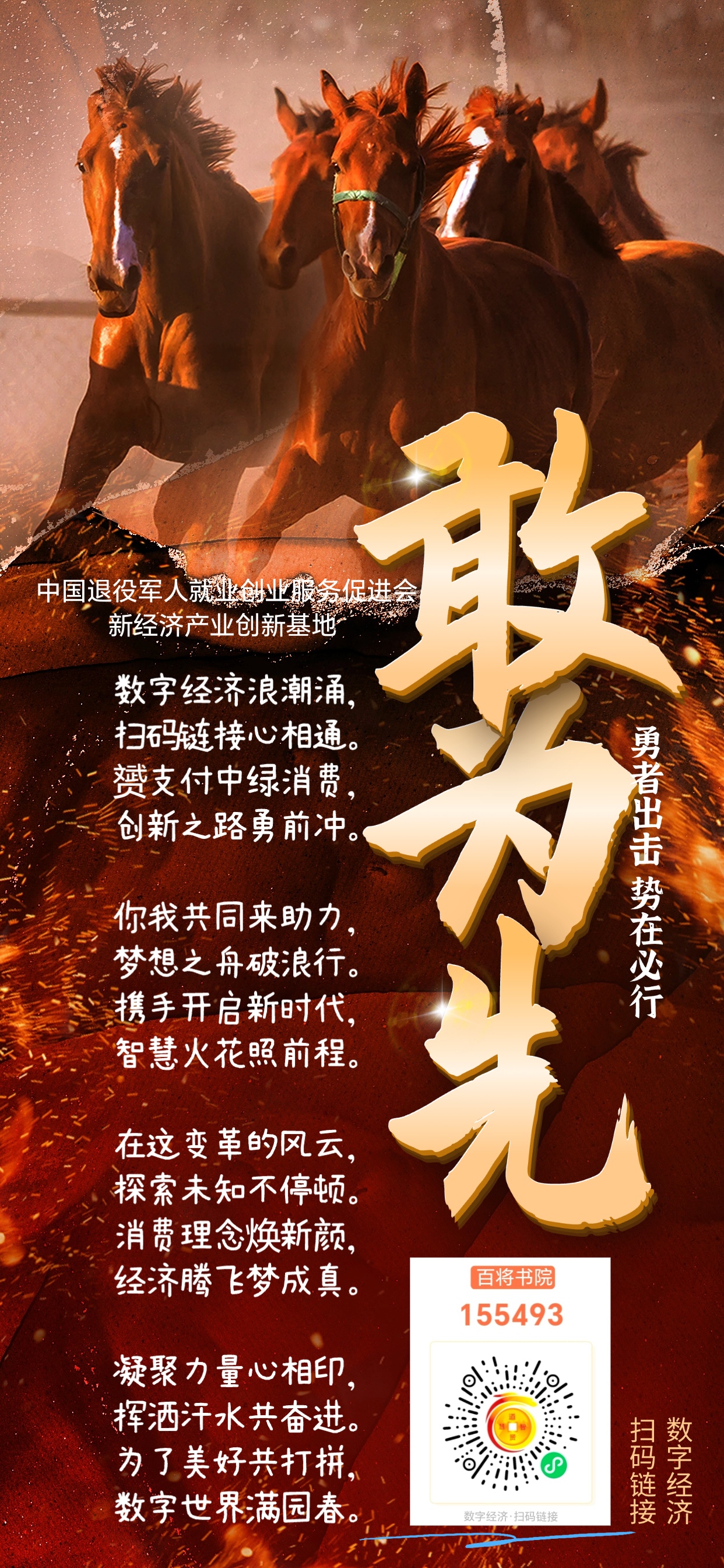 关于稳扎稳打：球队以稳固战术助力顺利晋级的信息