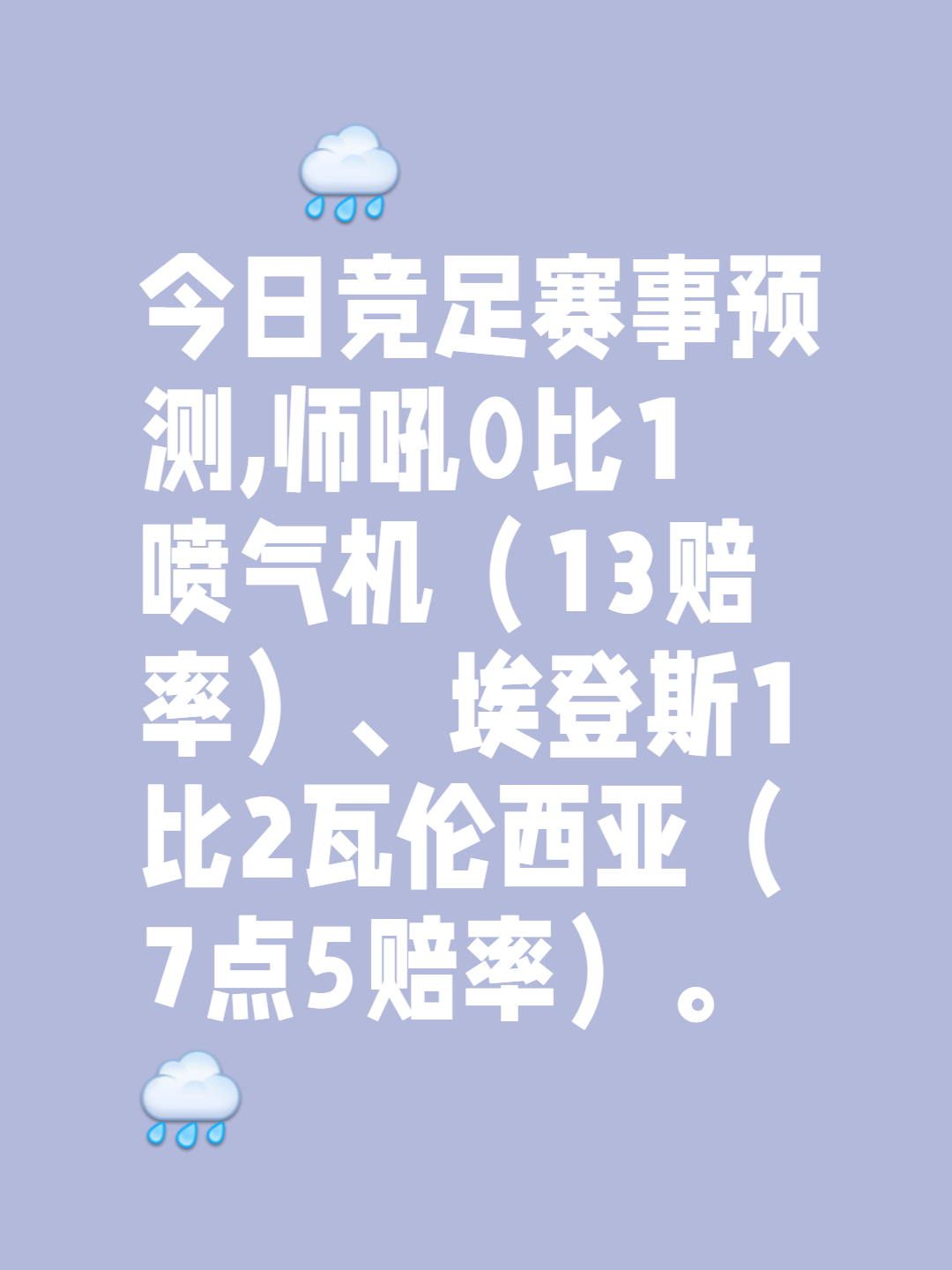 关于精彩比赛引发热议，网友争相讨论胜负看点的信息