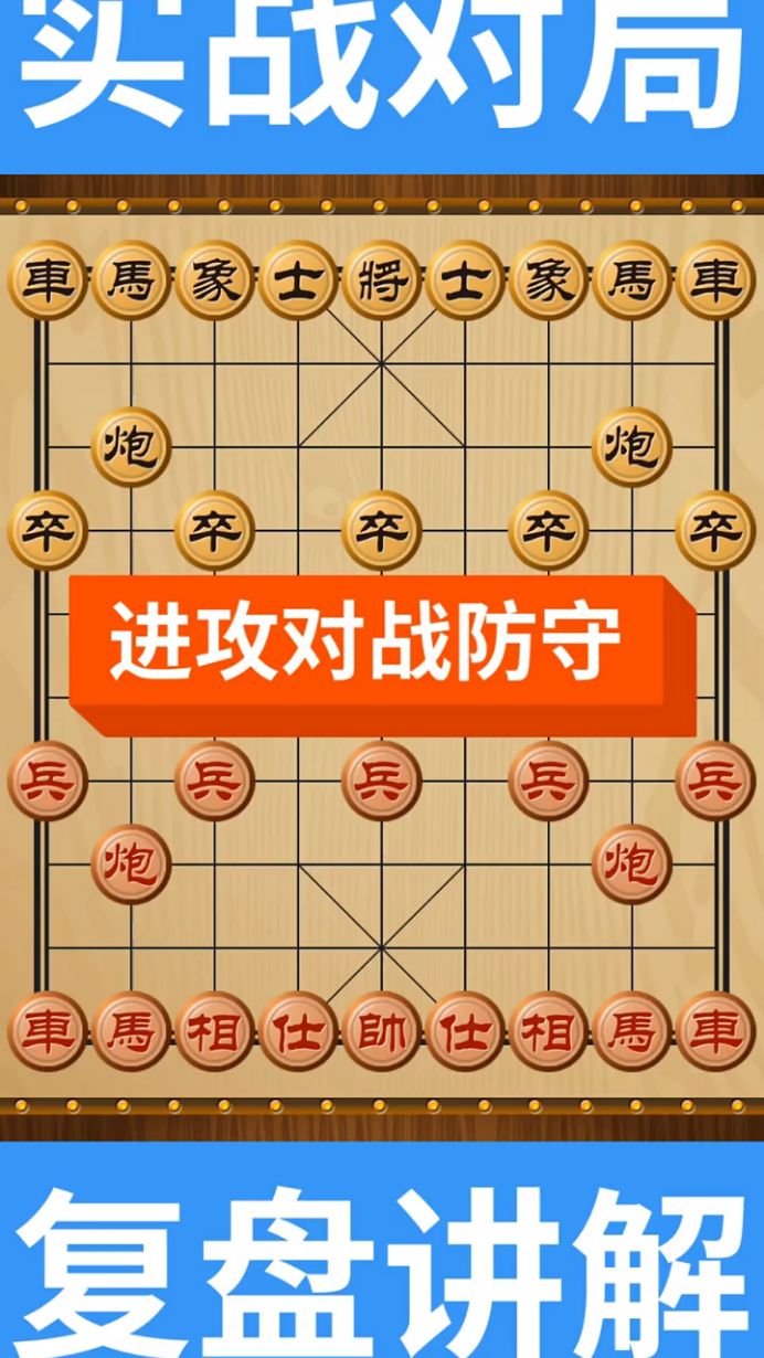 包含阵容稳固战术明智联防联攻取胜的词条