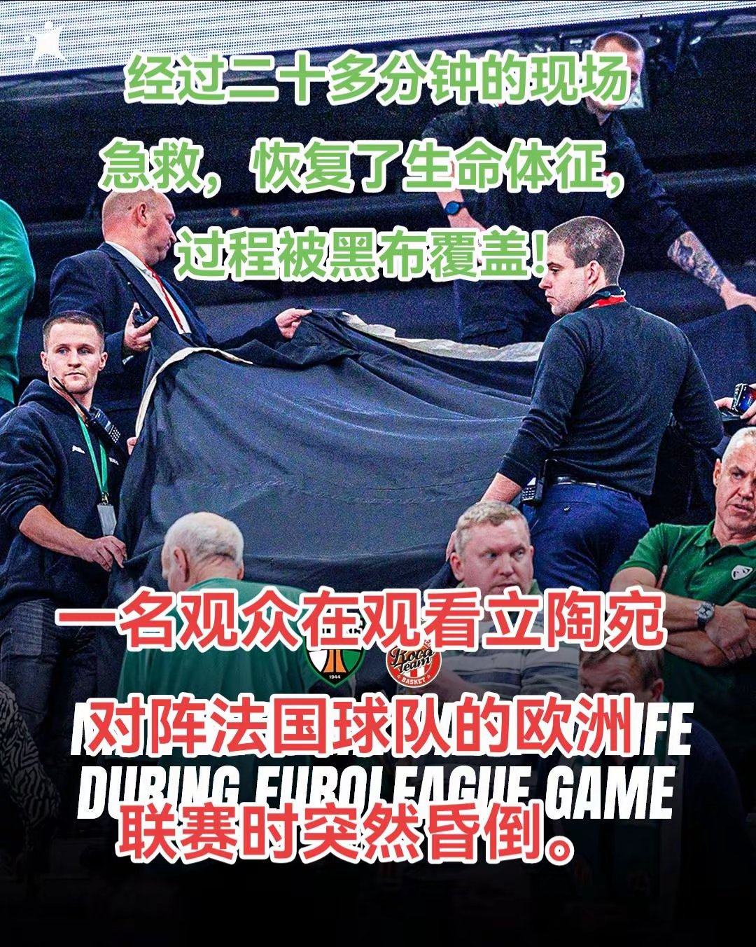 惊险比分差距拉近，球迷为之捏一把汗的简单介绍