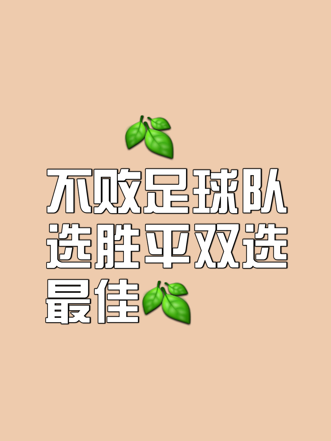 包含精益求精！球队展现出色实力迎战接踵而来的词条
