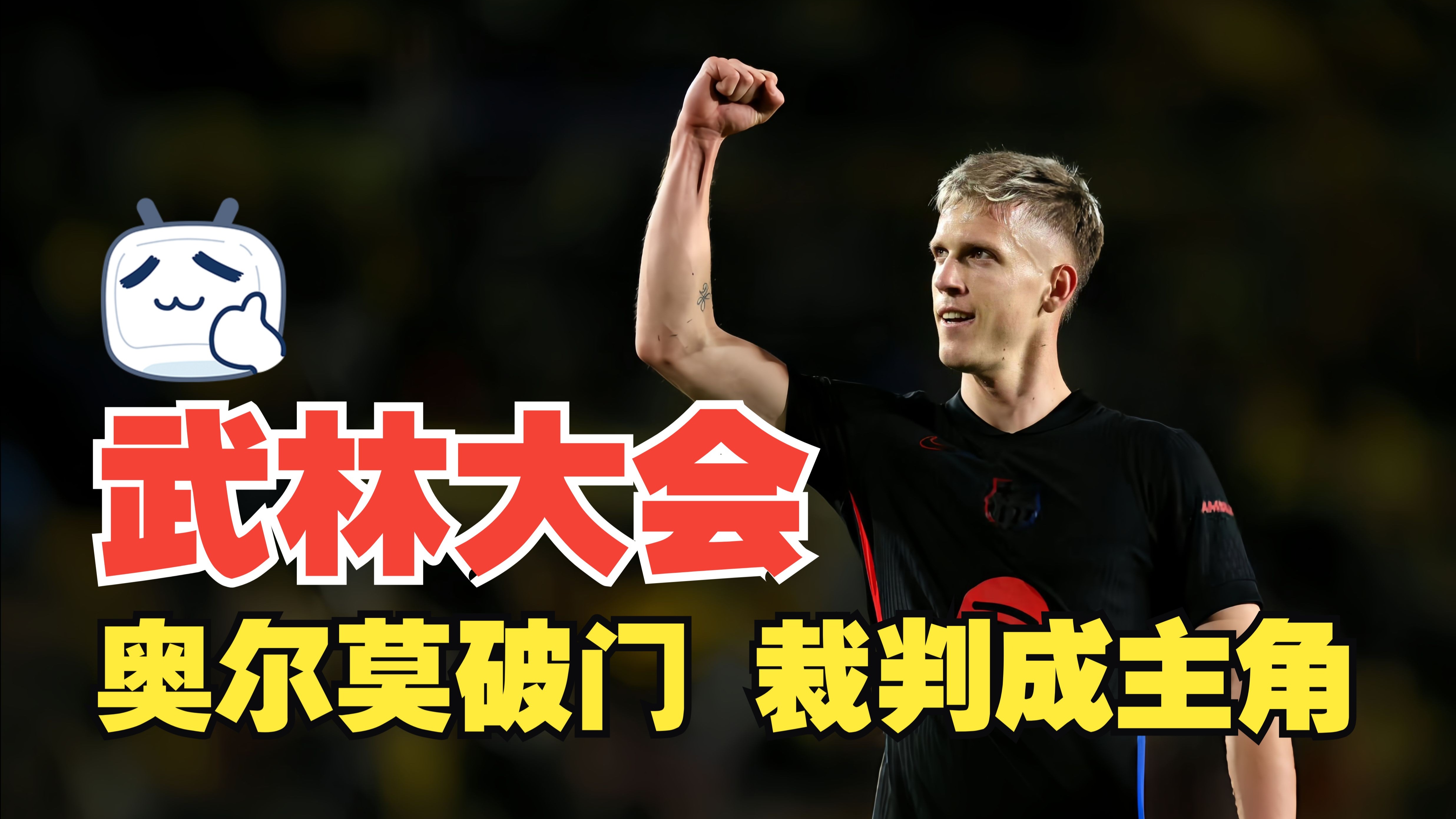 斯帕尔主帅心情低落，球队近场比赛全负形势堪忧 